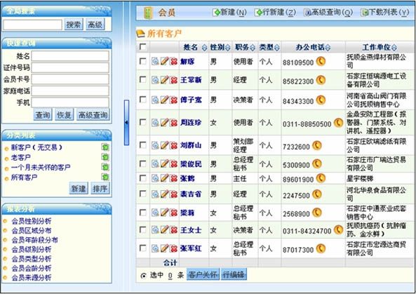 北京软件系统开发服务商收费标准及选择指南插图