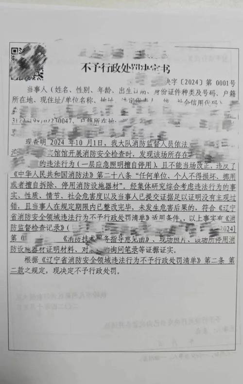 不属于行政处罚行为的是C．行政处分是国家机关对其工作人员因职务上的过失所给予的制裁性的法律后果。插图