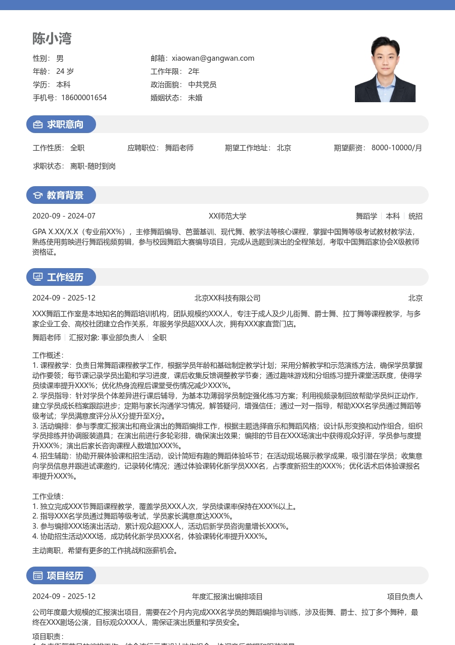 北京有名的视频剪辑培训机构介绍插图
