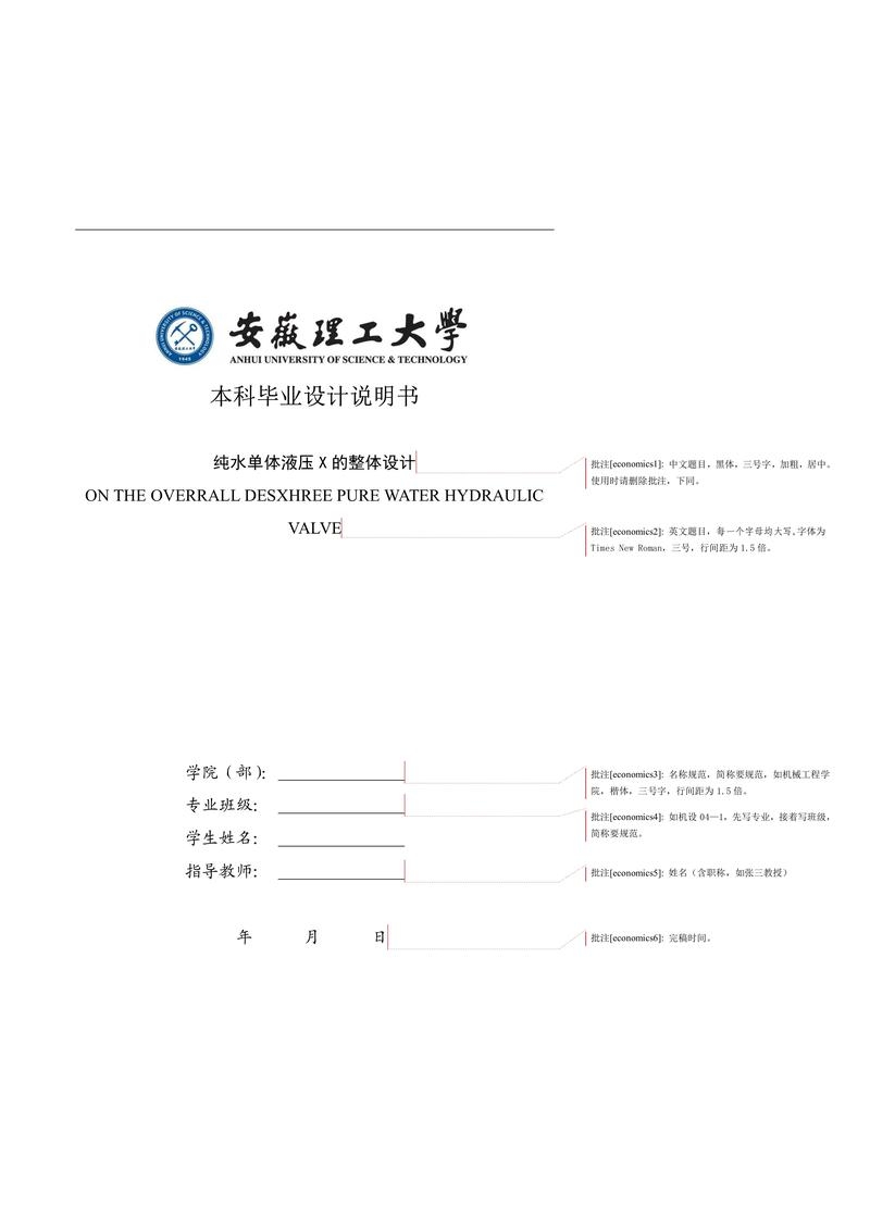 毕业设计网站设计说明书插图