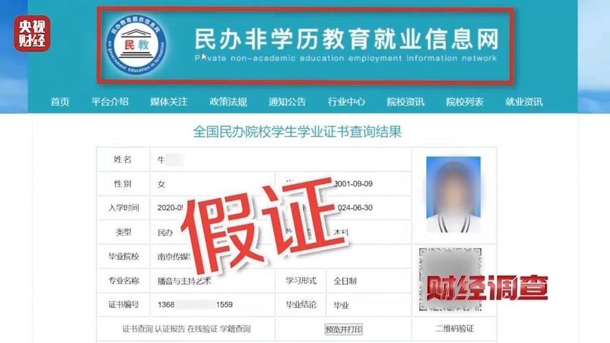 毕业证网址查询网,便捷的教育证书验证平台插图 毕业证网址查询网,便捷的教育证书验证平台插图