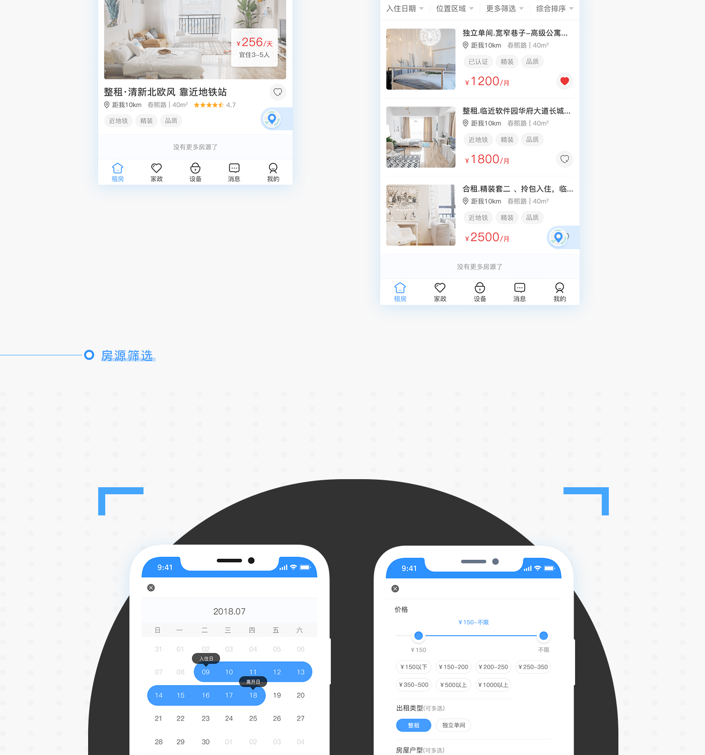 成都小程序开发全过程详解插图