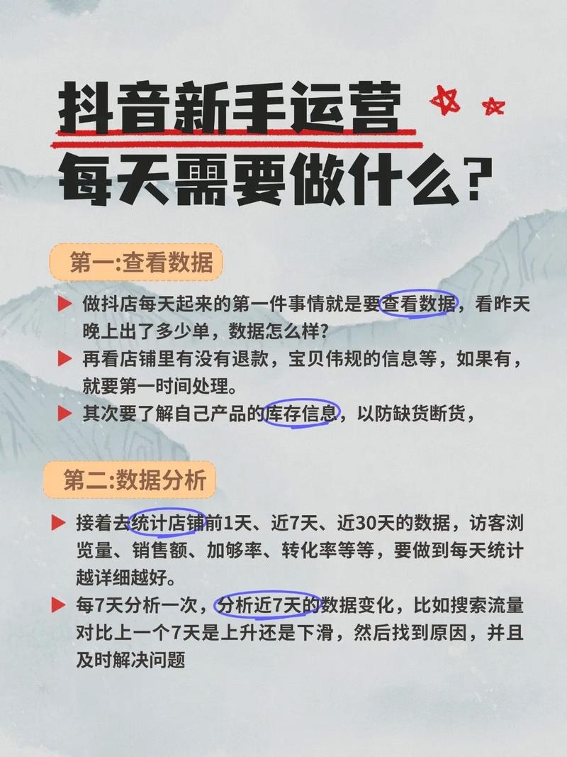 成都抖音SEO推广的途径与策略插图