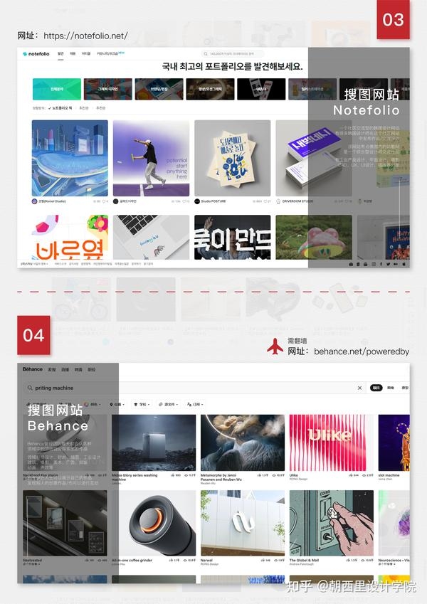 除了Pinterest,还有哪些值得一探的设计网站?插图 除了Pinterest,还有哪些值得一探的设计网站?插图