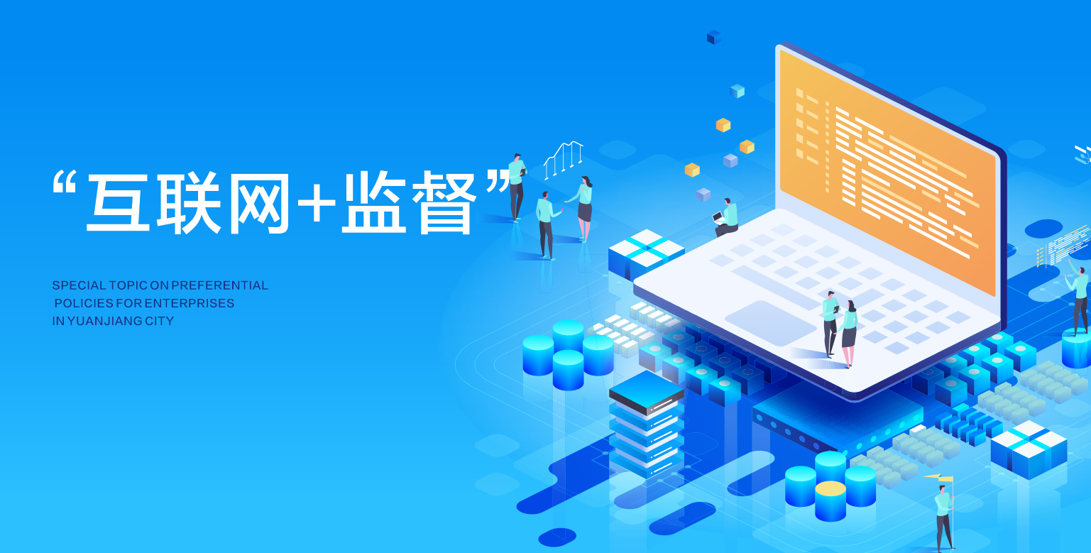 重庆互联网监督,构建数字化时代的透明与责任插图 重庆互联网监督,构建数字化时代的透明与责任插图