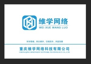 重庆网络技术公司介绍插图