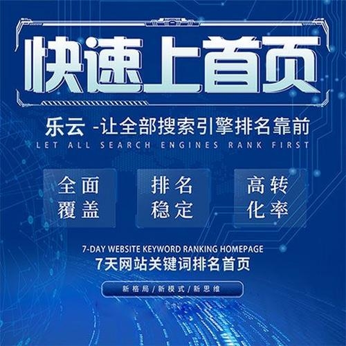 重庆网站设计实力与乐云SEO的完美结合插图 重庆网站设计实力与乐云SEO的完美结合插图
