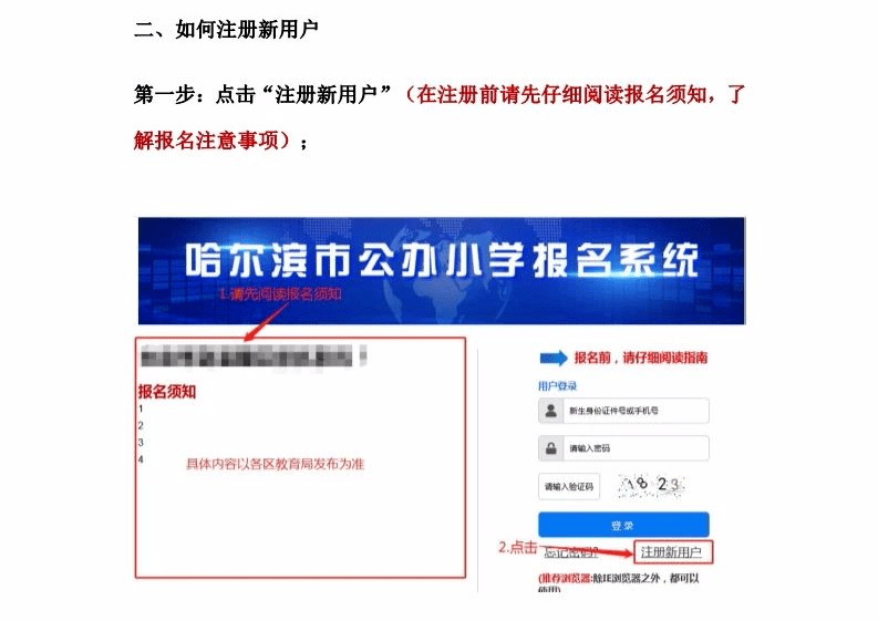 常德房产过户查询系统便捷操作指南插图