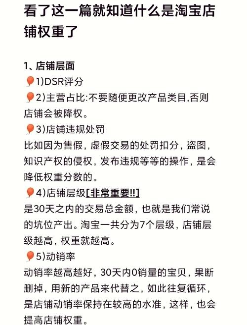 从狭义视角解读淘宝SEO的含义插图