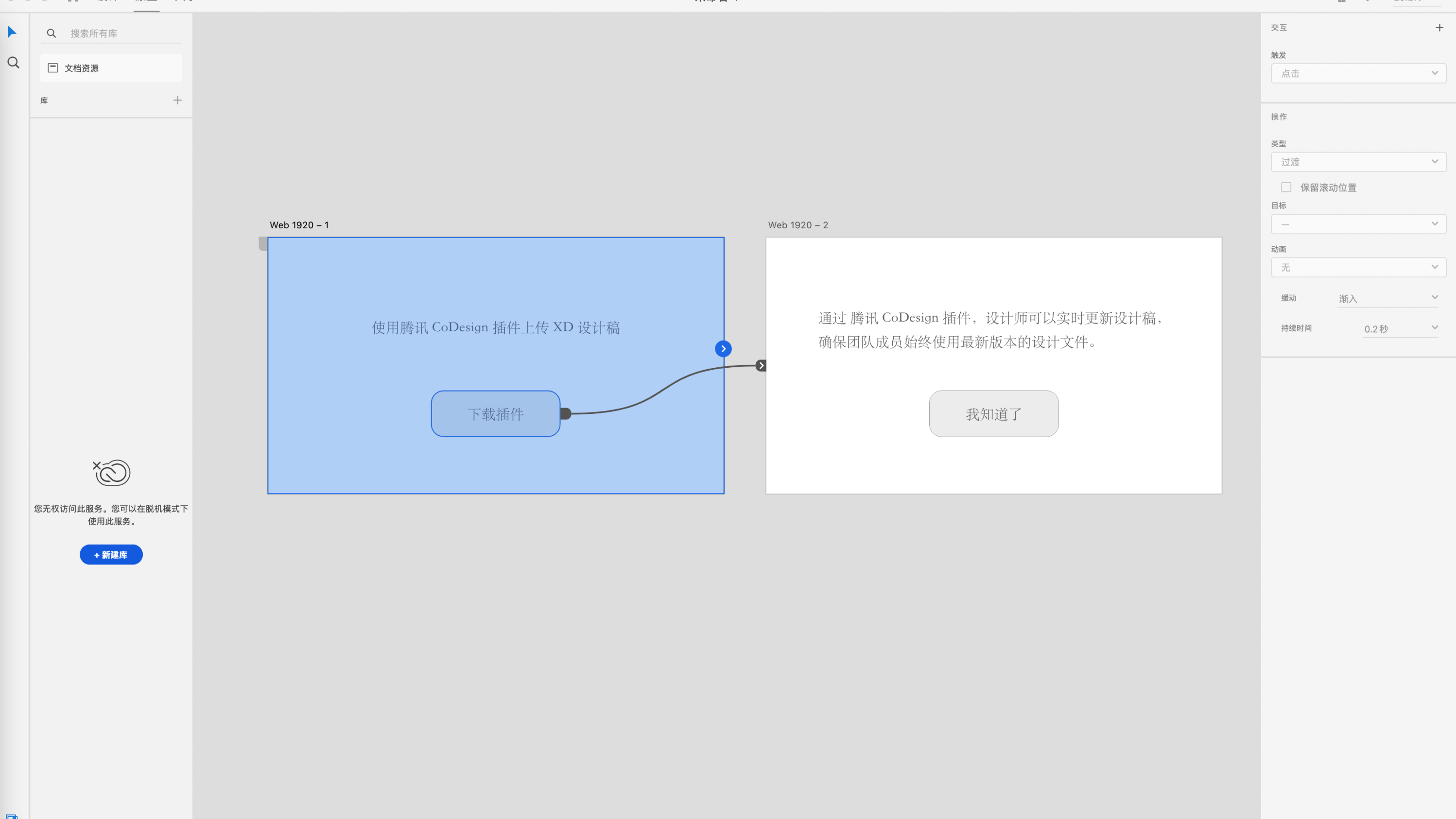 初学者指南，XD网页设计教程插图