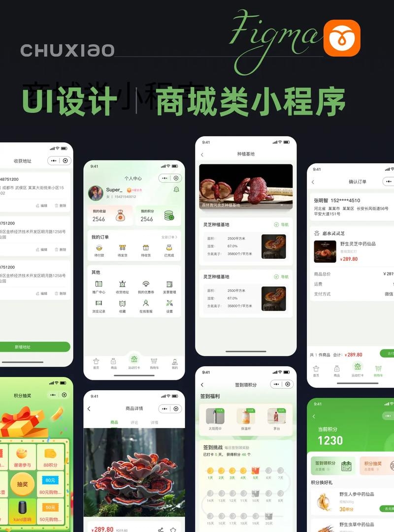 创意商城APP界面设计插图