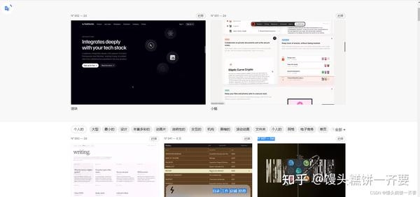 大公司的网站设计背后的秘密，寻找专业设计的力量插图