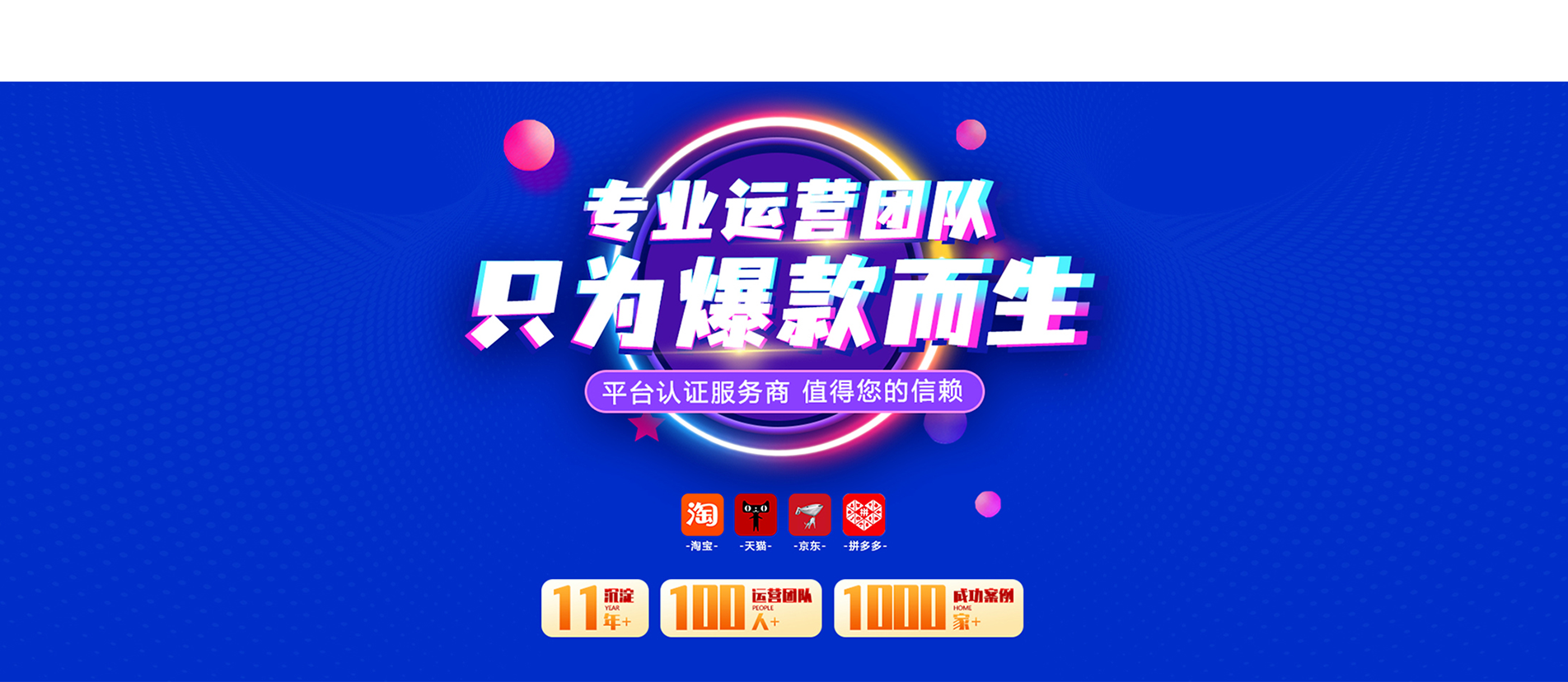 电商代运营公司，十大排名概览插图