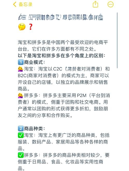 电商平台选择指南，天猫京东淘宝拼多多，哪个质量最优？插图