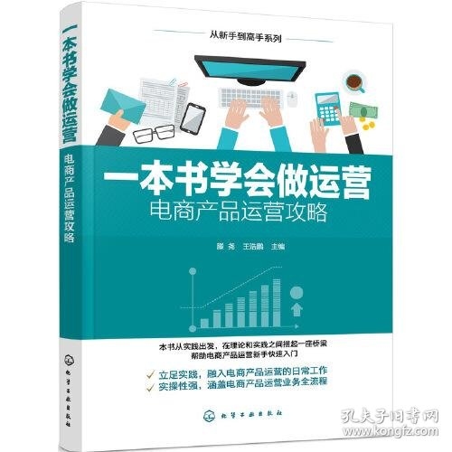 电商平台运营策略书插图 电商平台运营策略书插图