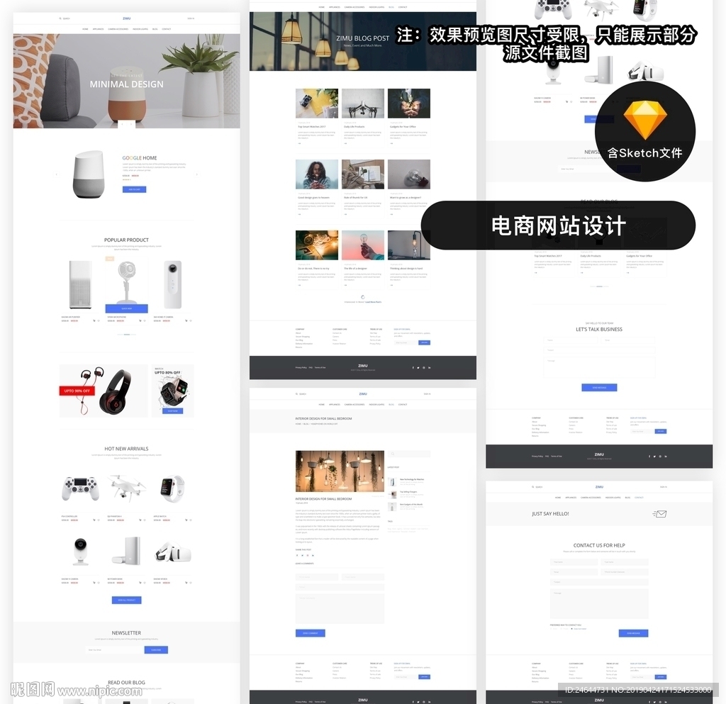 电商设计网站都有哪些？插图