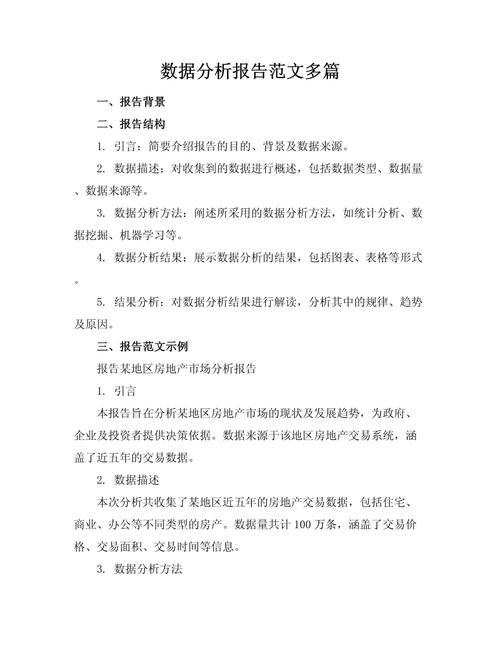 电商数据分析的启示与读后感插图 电商数据分析的启示与读后感插图