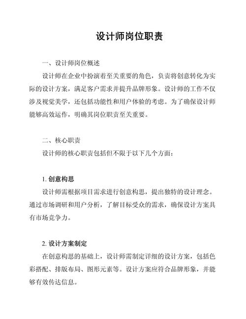 电商设计师的岗位职责及要求插图 电商设计师的岗位职责及要求插图