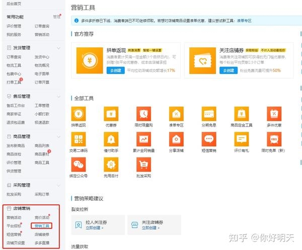 电商网站应具备的核心功能插图