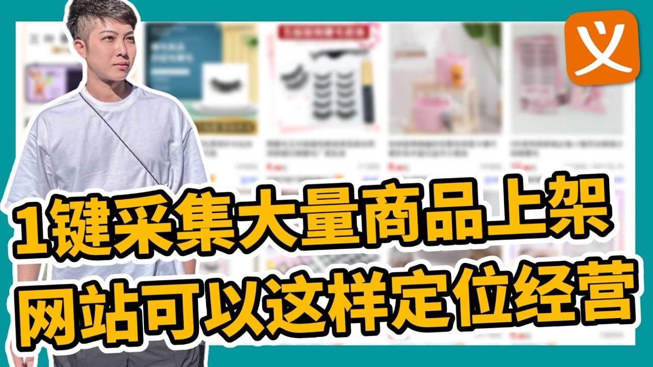 电商批发拿货网站，重塑批发行业的便捷之选插图