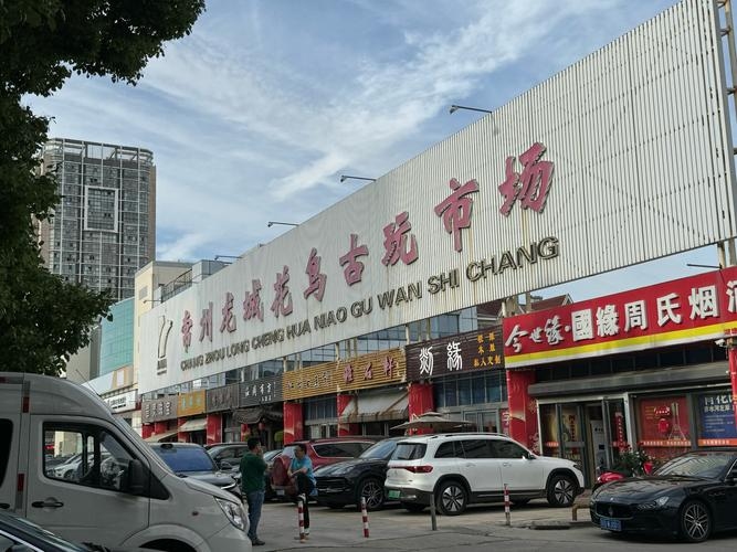 东莞花鸟市场攻略,长兴花木店等推荐,购物与招聘信息甄别建议插图 东莞花鸟市场攻略,长兴花木店等推荐,购物与招聘信息甄别建议插图