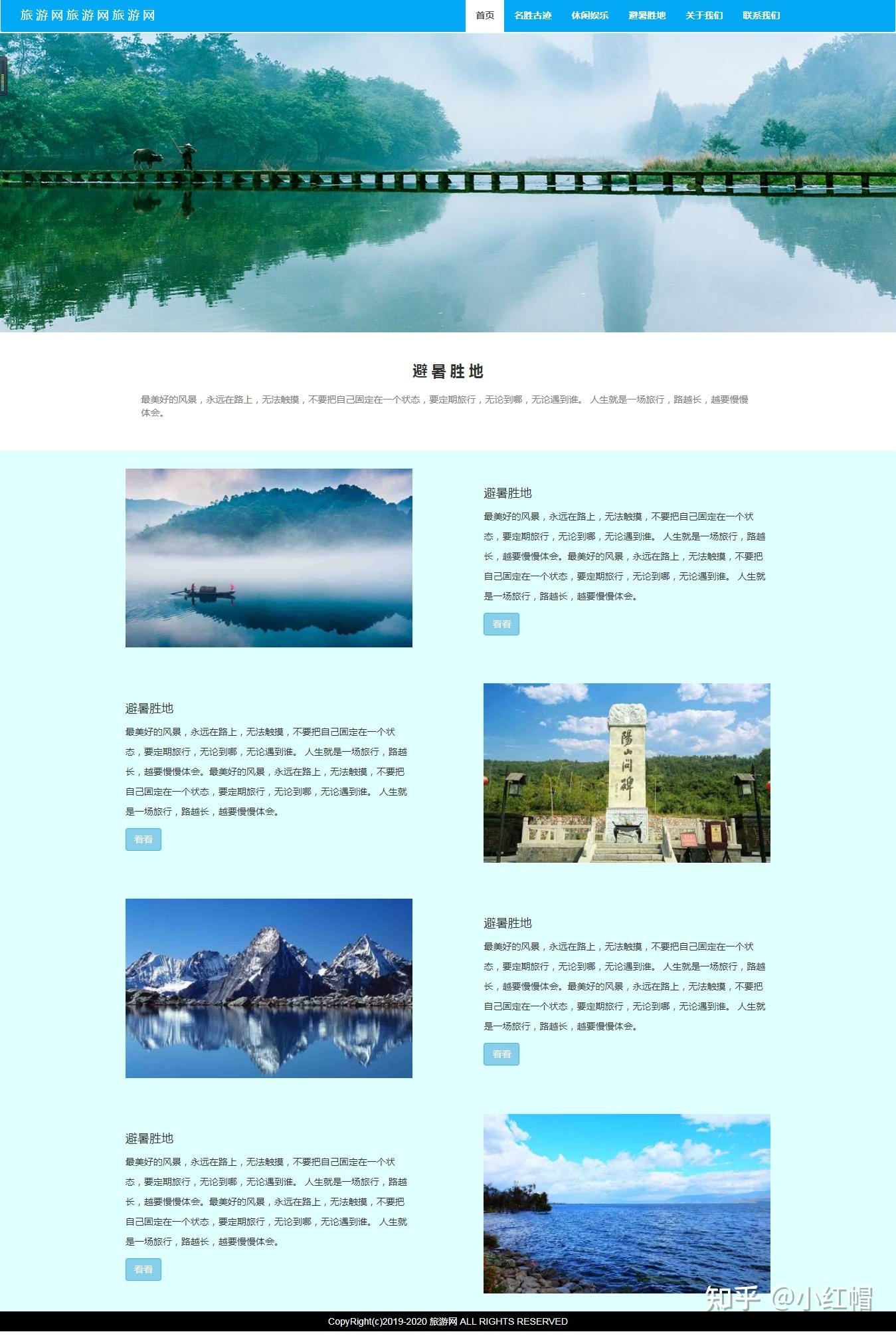 大学生网页设计作业模板插图 大学生网页设计作业模板插图