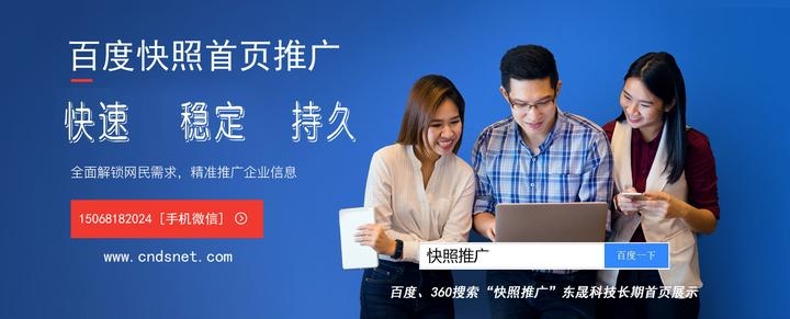 东莞深圳百度快照优化排名技巧插图