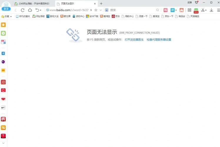 电脑无法访问，建设银行网站打开问题解析插图