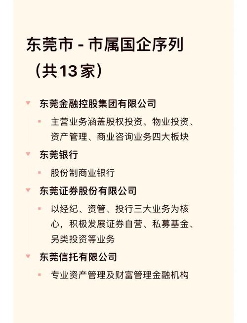 东莞网站建设系统与企业概览，交通局官网、智能系统集成与IT产业同步发展插图