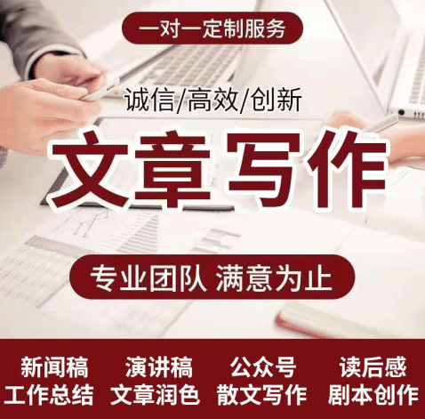 代写文章接单软件,重塑内容创作行业的未来插图 代写文章接单软件,重塑内容创作行业的未来插图