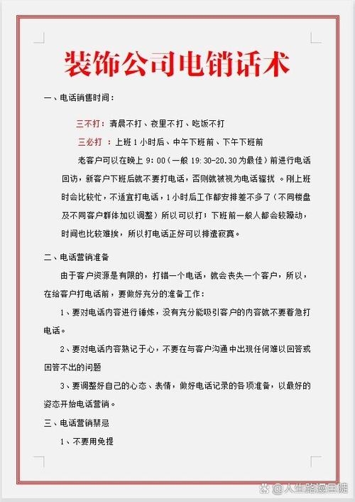 电销系统，录音与高效沟通的秘诀插图