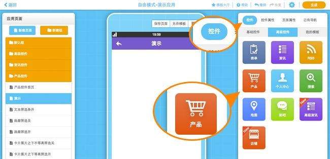 东莞APP制作费用，开发成本因素解析插图