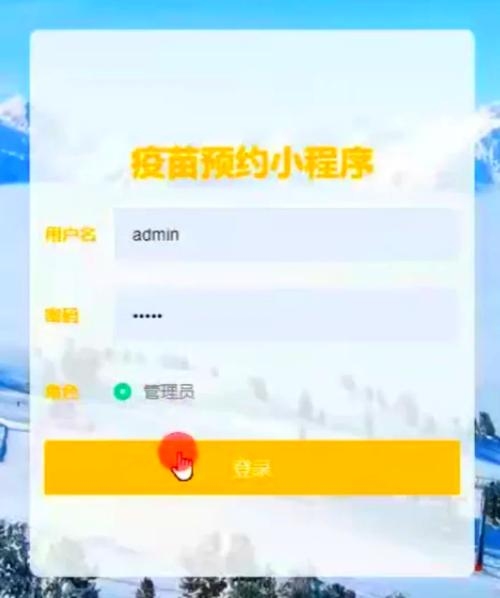 东莞疫苗预约小程序，便捷医疗健康服务一码通行，快速预约接种流程介绍插图