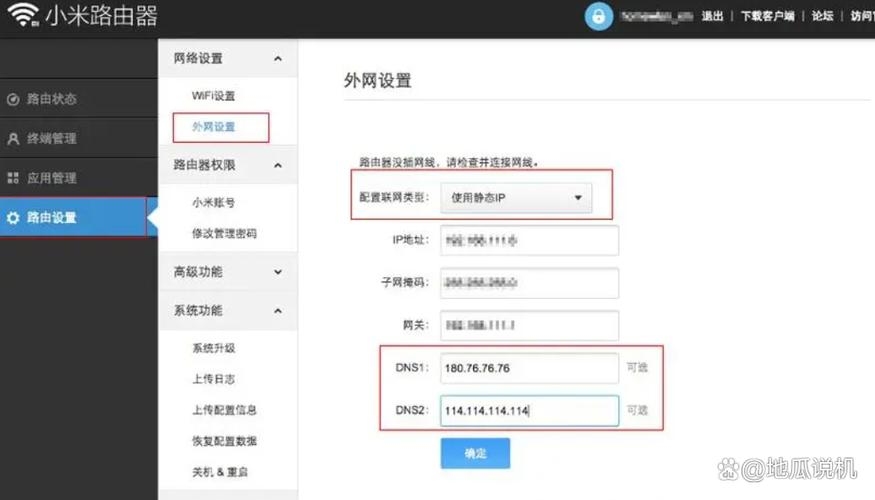 电信DNS优化，快速稳定设置指南插图