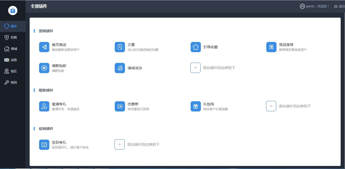 多语种商城源码选择插图