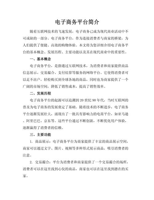 电子商务服务商的种类与概述插图 电子商务服务商的种类与概述插图