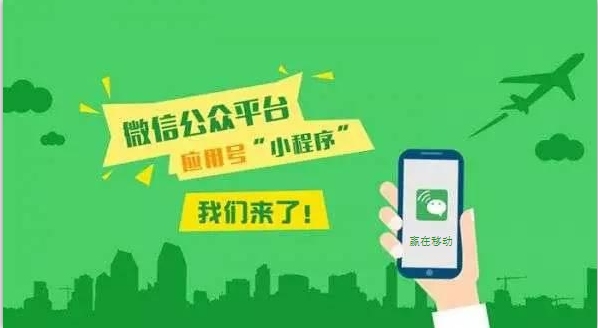 定制微信小程序时代，创信的卓越表现插图