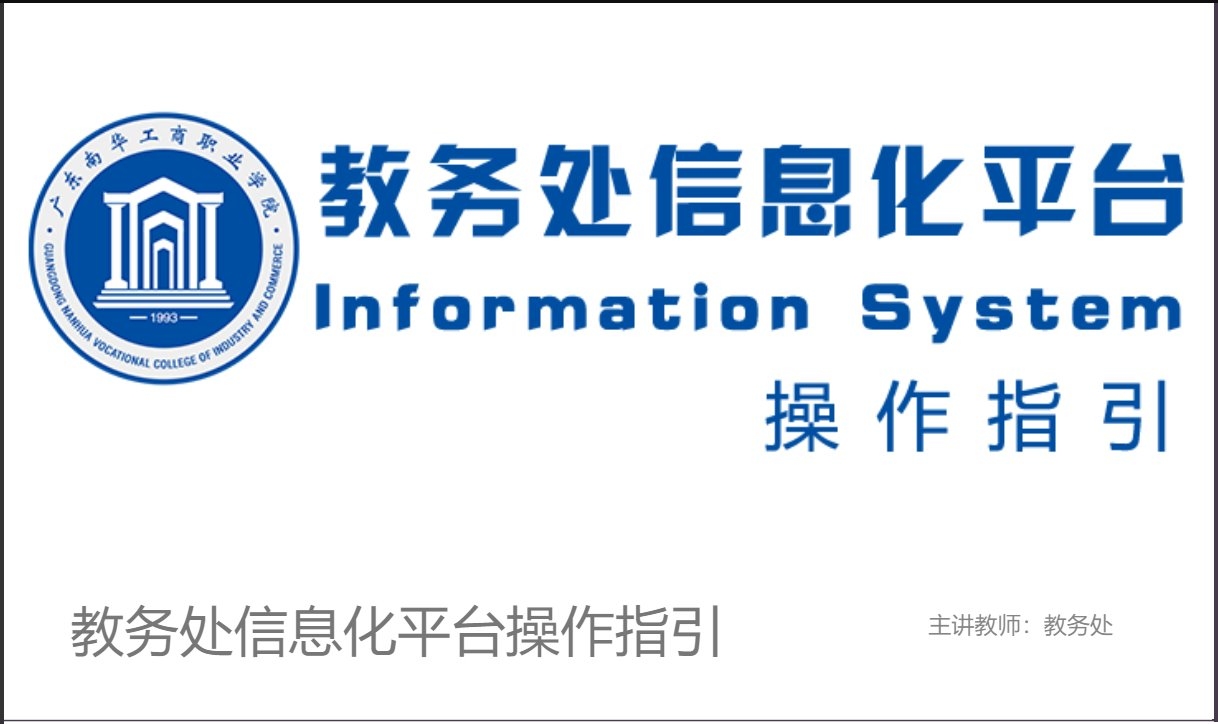 二、教务管理系统外网地址的重要性插图