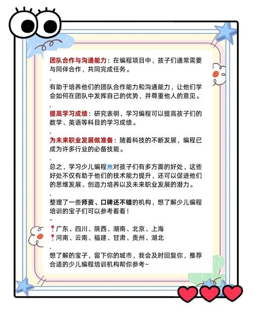 儿童学编程，利与弊的探讨插图