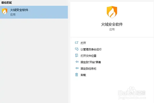 防火墙作用解析，家用路由器开启需谨慎，第三方软件防护更可靠插图