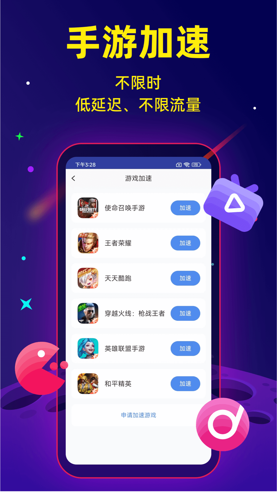 飞机加速器下载安装，探索航空之旅的助推器插图