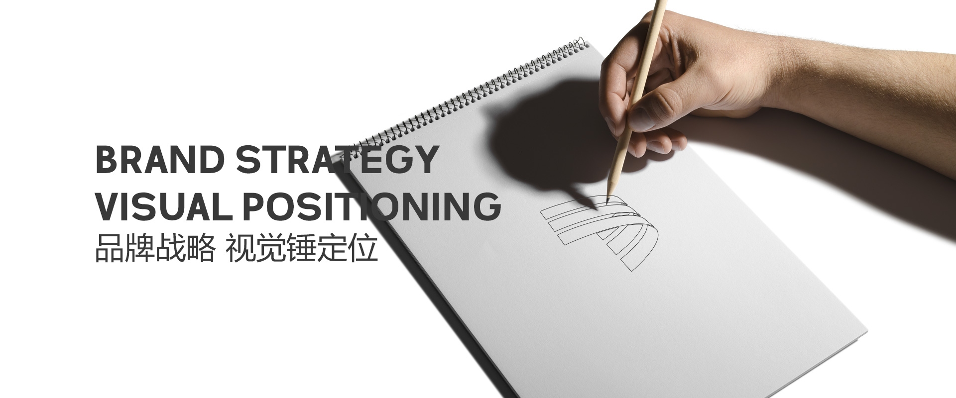 佛山设计品牌阶梯策略的引领者——心智品牌设计团队插图