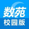 佛山市数苑科技信息有限公司评价插图