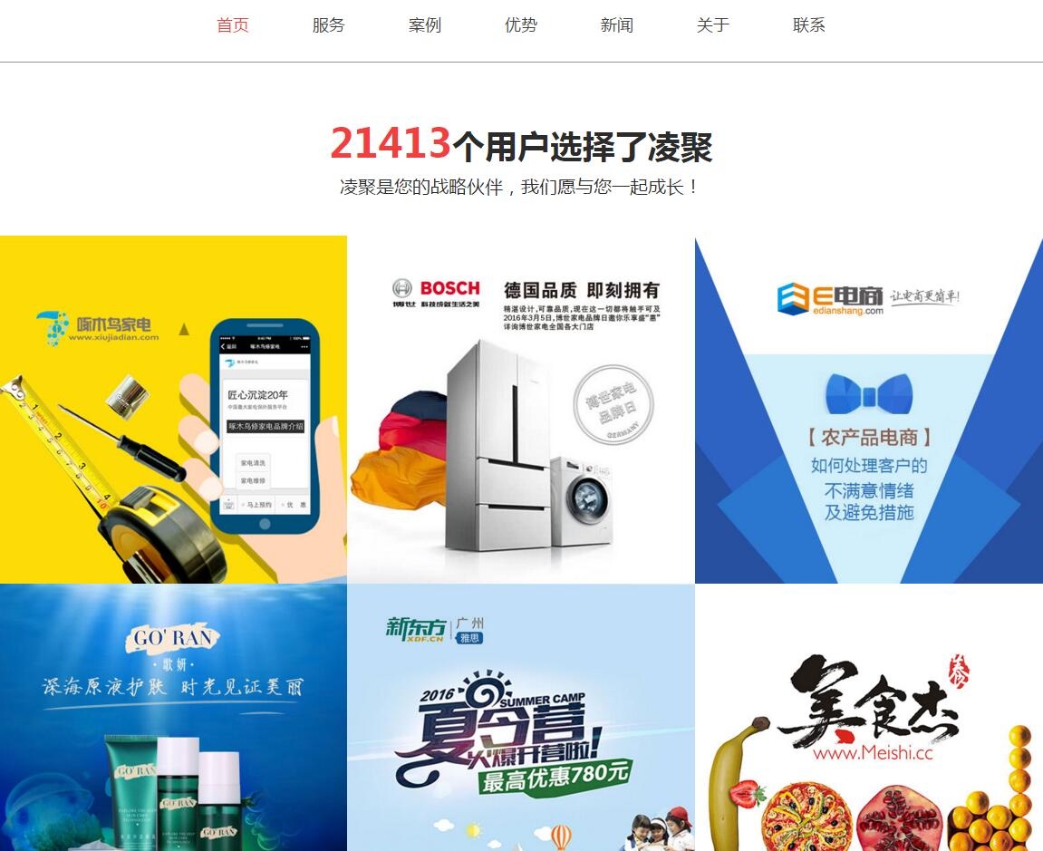 佛山网站建设工作概述插图 佛山网站建设工作概述插图