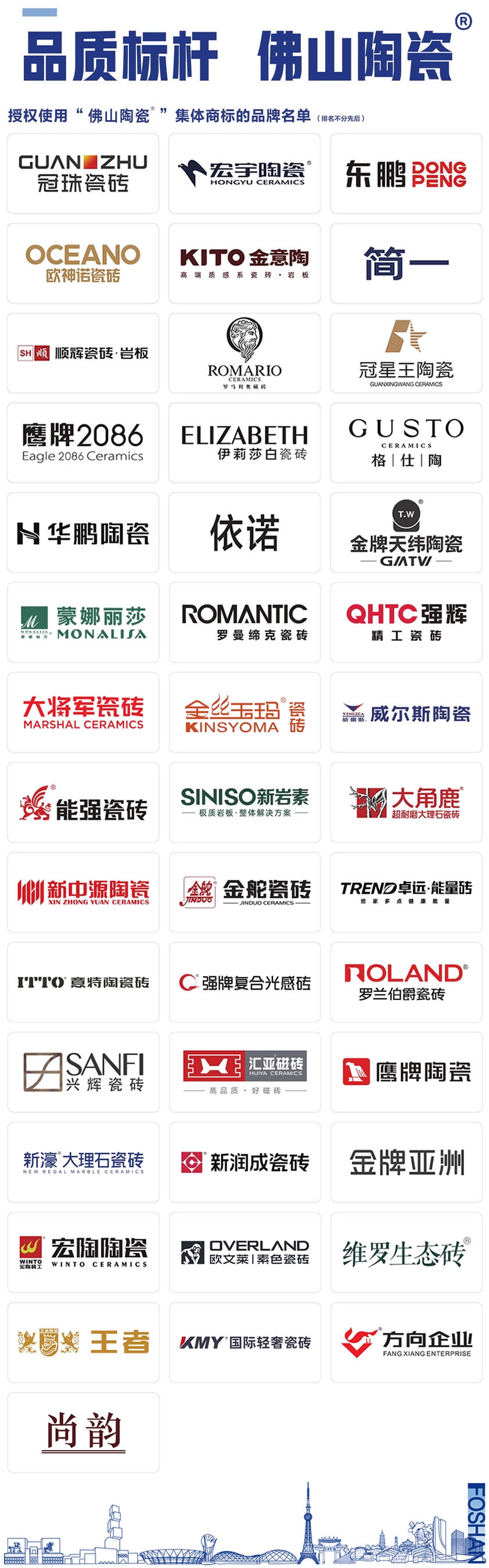 佛山陶瓷学校政策及招生信息插图