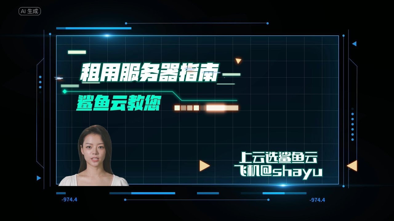 服务器租用指南插图