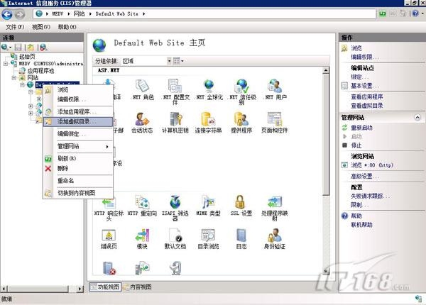 服务器虚拟化配置清单及核心原理简介插图