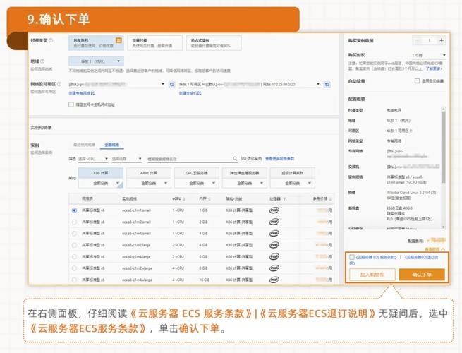 服务器购买指南，如何选择与购买CloudInnovation的优质产品插图