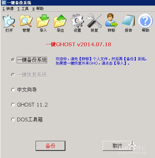 服务器系统备份的步骤与策略插图 服务器系统备份的步骤与策略插图