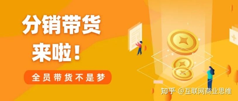分销平台与线下货源的关系探讨插图
